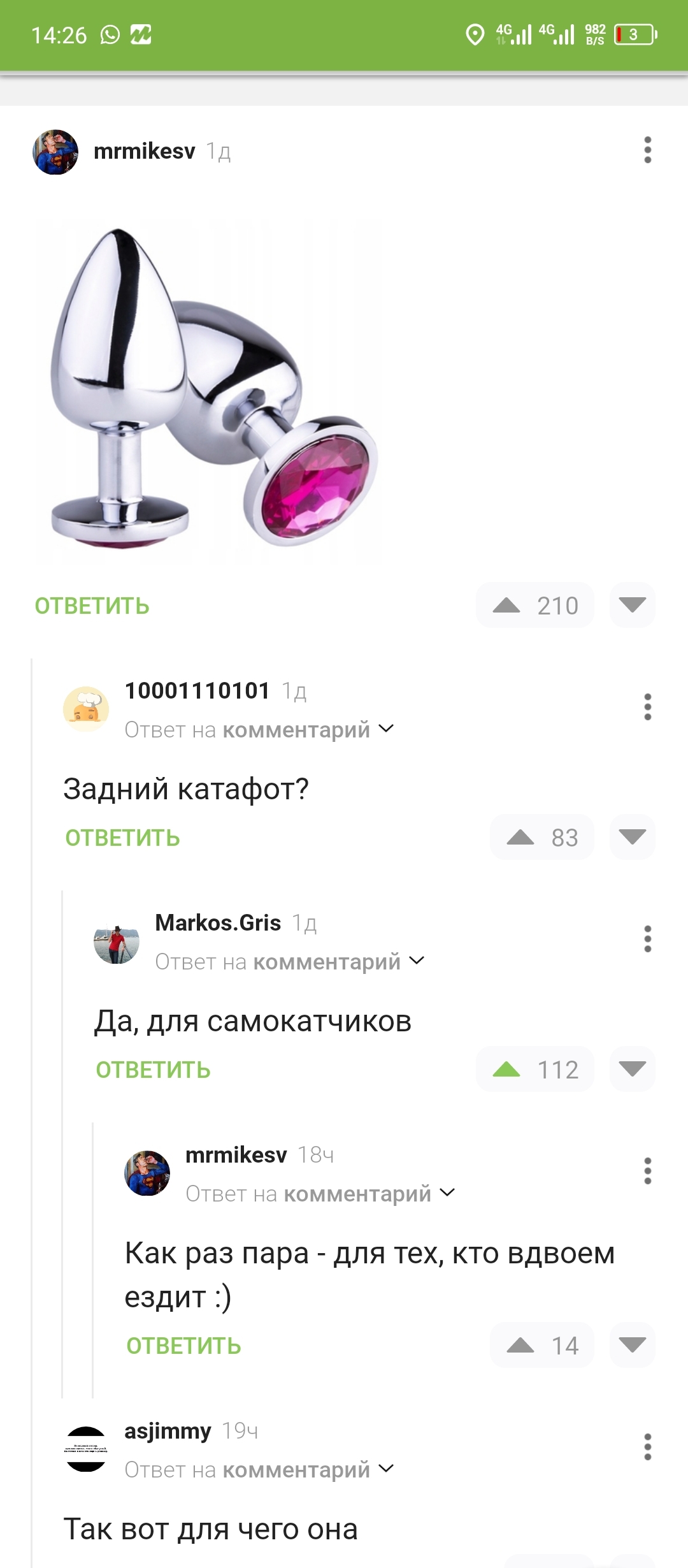 Катафоты) | Пикабу