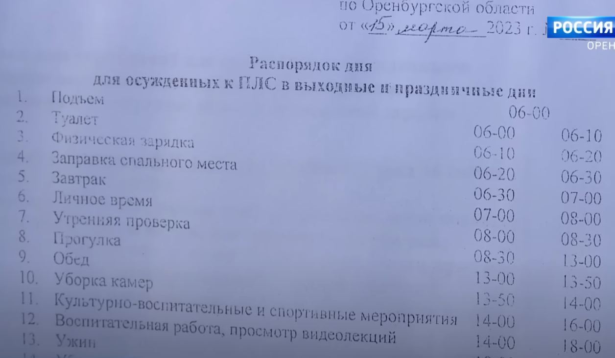 Как живут пожизненно заключенные в ИК6 черный дельфин/Распорядок дня для  пожизненно заключенных в ИК6 Черный дельфин | Пикабу