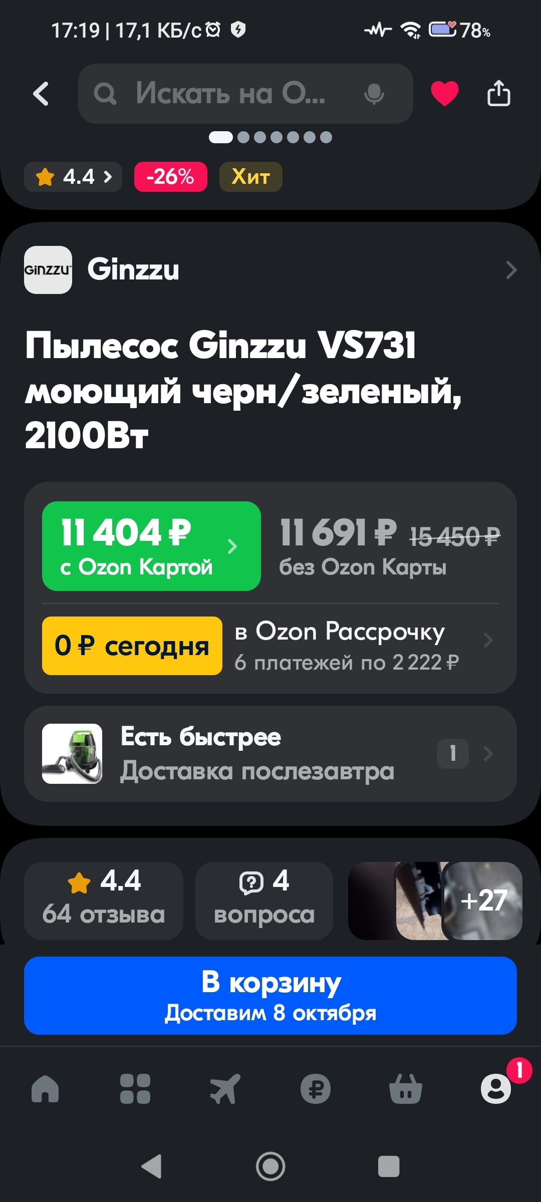 Ремонт пылесоса, есть ли смысл? | Пикабу