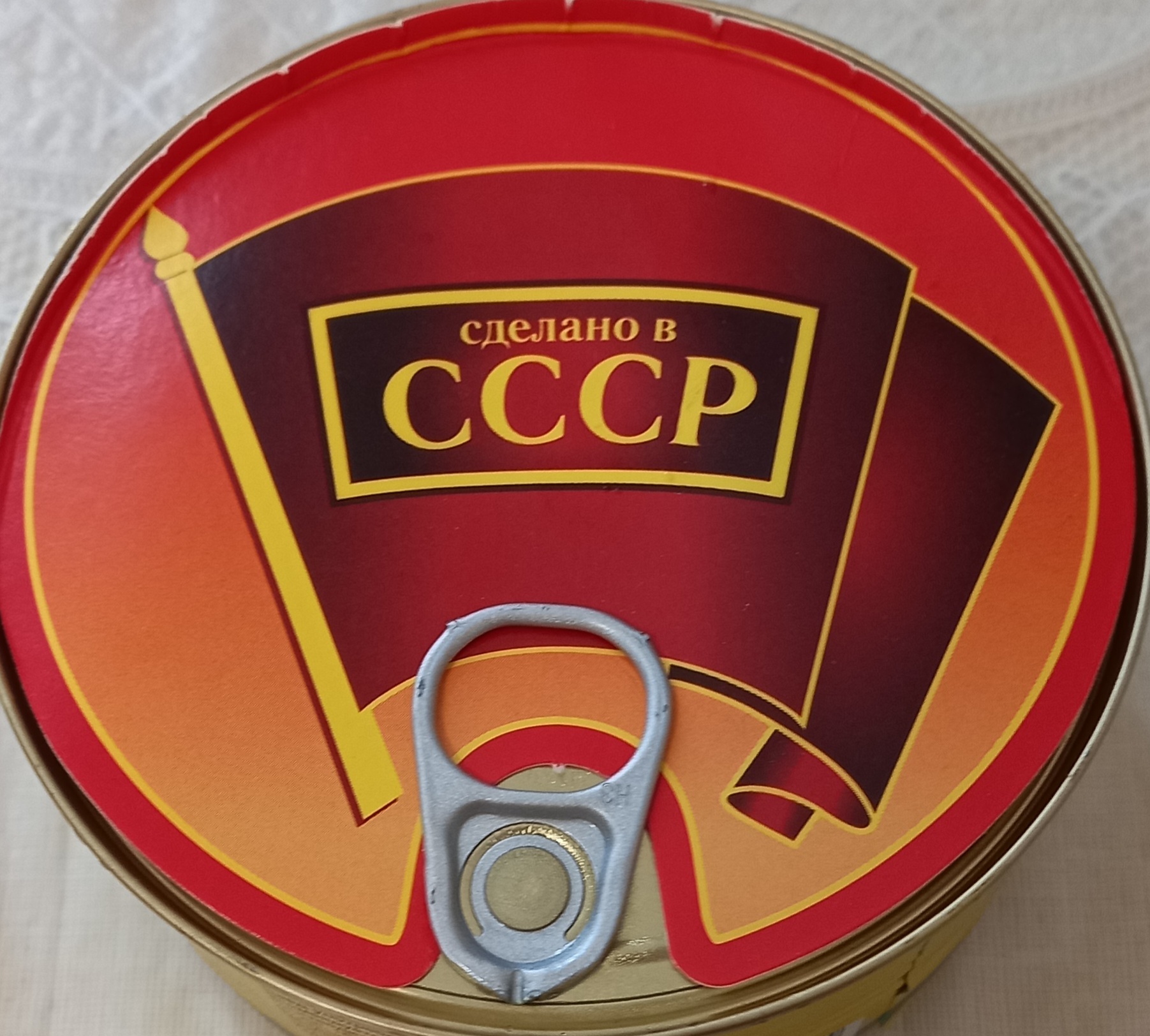 Консервы мясные. ООО МПК «Салют+». ТМ 