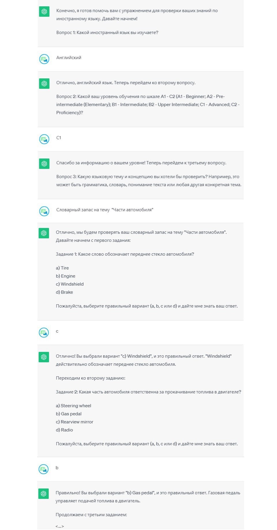Универсальный запрос ChatGPT для создания упражнения по любой теме  иностранного языка | Пикабу