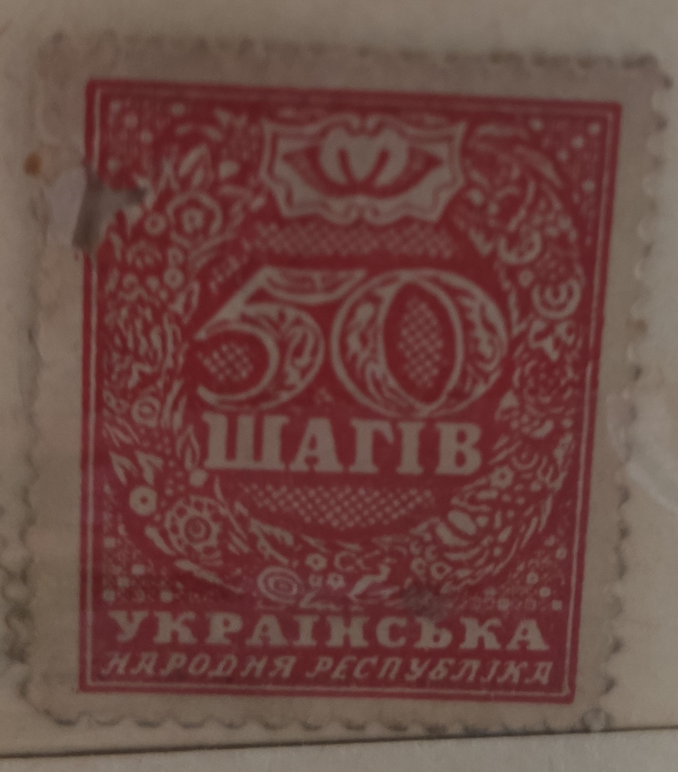 Коллекция марок деда | Пикабу