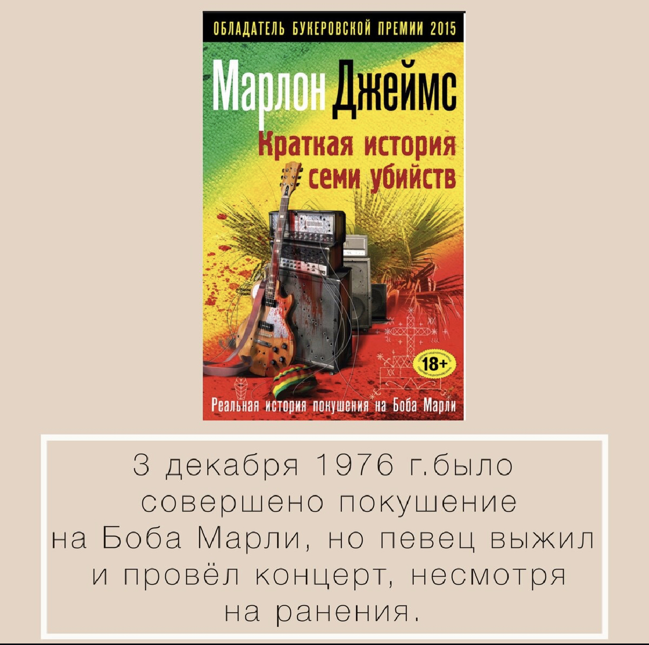 Список книг, удостоенных Букеровской премии | Пикабу