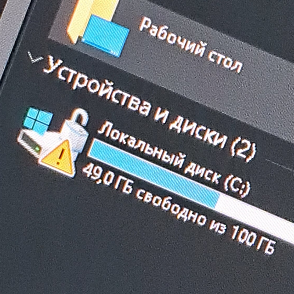 Что за желтый треугольник с восклицательным знаком? | Пикабу