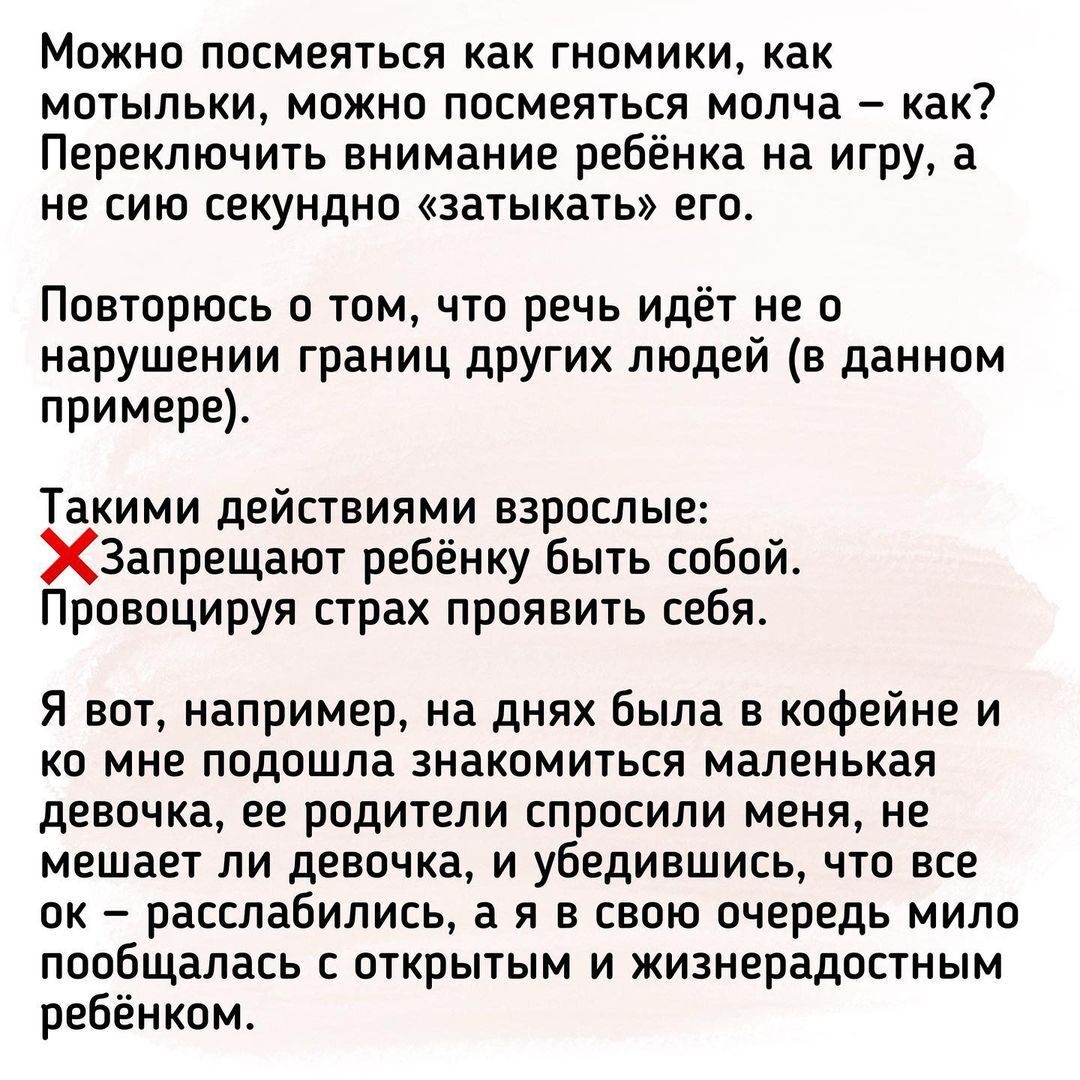 Стыдно за ребёнка» или негативные установки, которые мешают детям  развиваться, а нам наслаждаться родительством | Пикабу