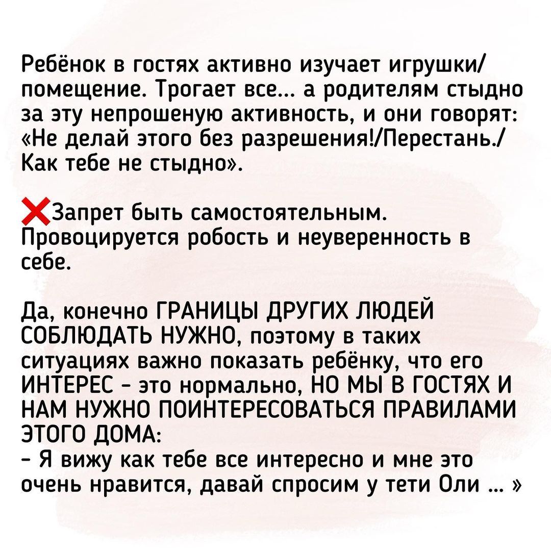 Стыдно за ребёнка» или негативные установки, которые мешают детям  развиваться, а нам наслаждаться родительством | Пикабу