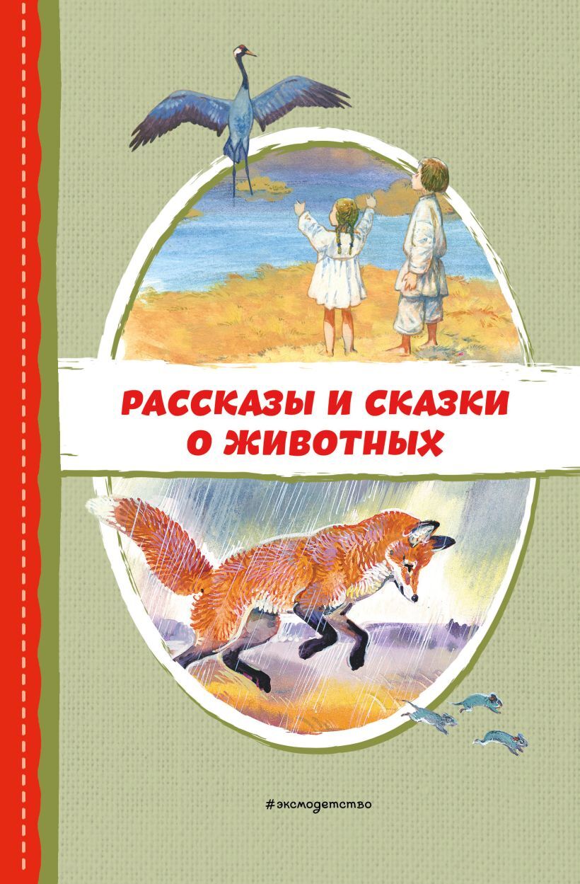 Вдохновиться, попасть в сказку и исполнить заветные мечты: книжные открытия  октября | Пикабу