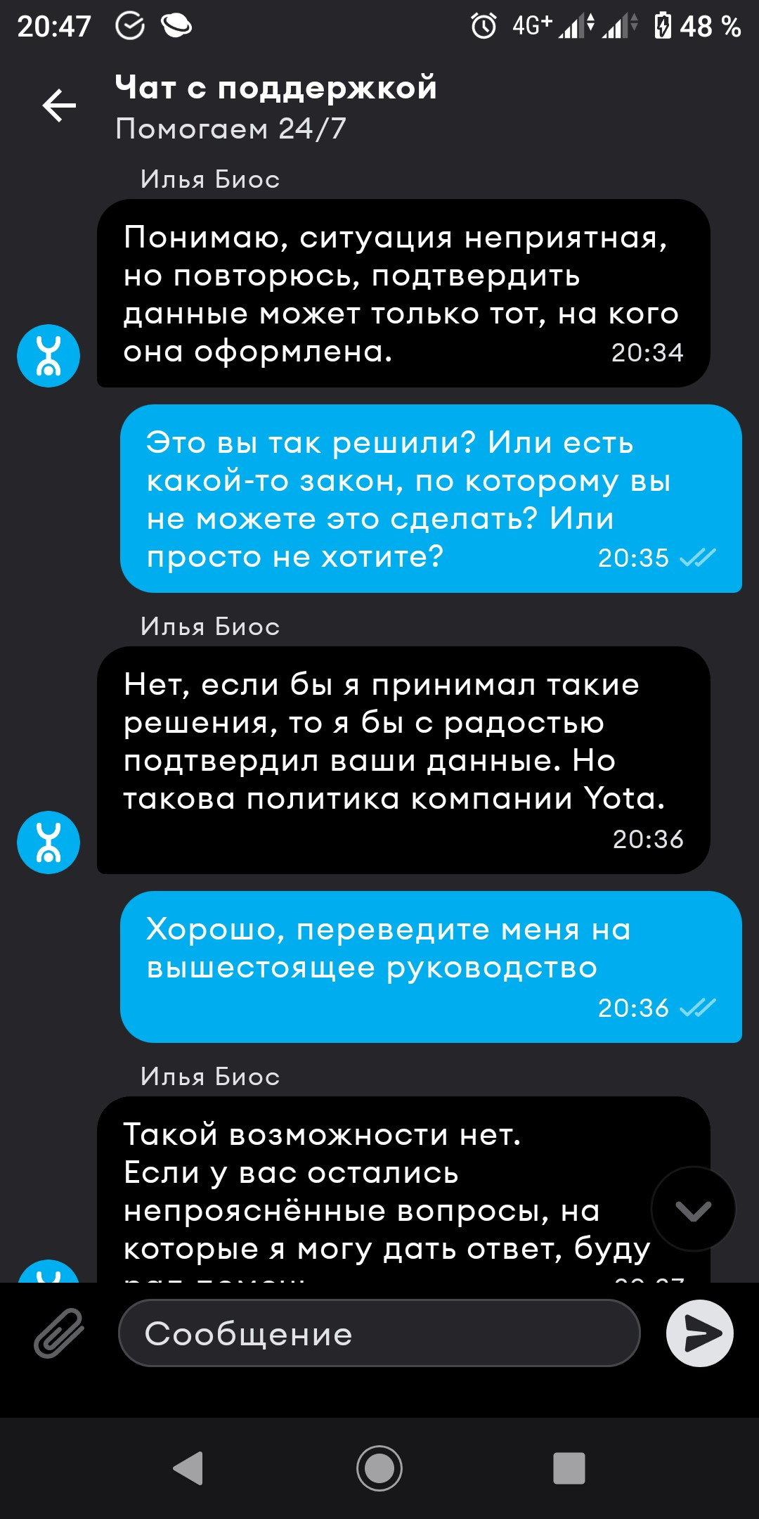 Yota. Единственный оператор, не переоформляющий sim-карты на реального  пользователя? Или переоформляющий? | Пикабу