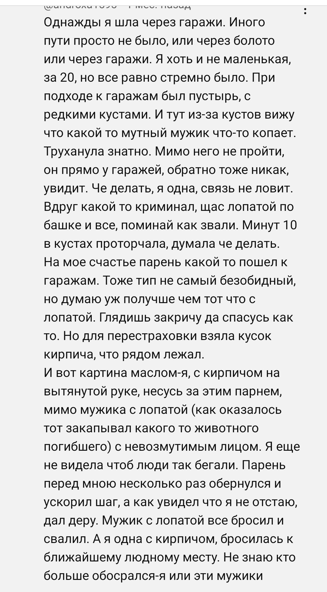 В общем, все обос*ались, но никто не пострадал | Пикабу