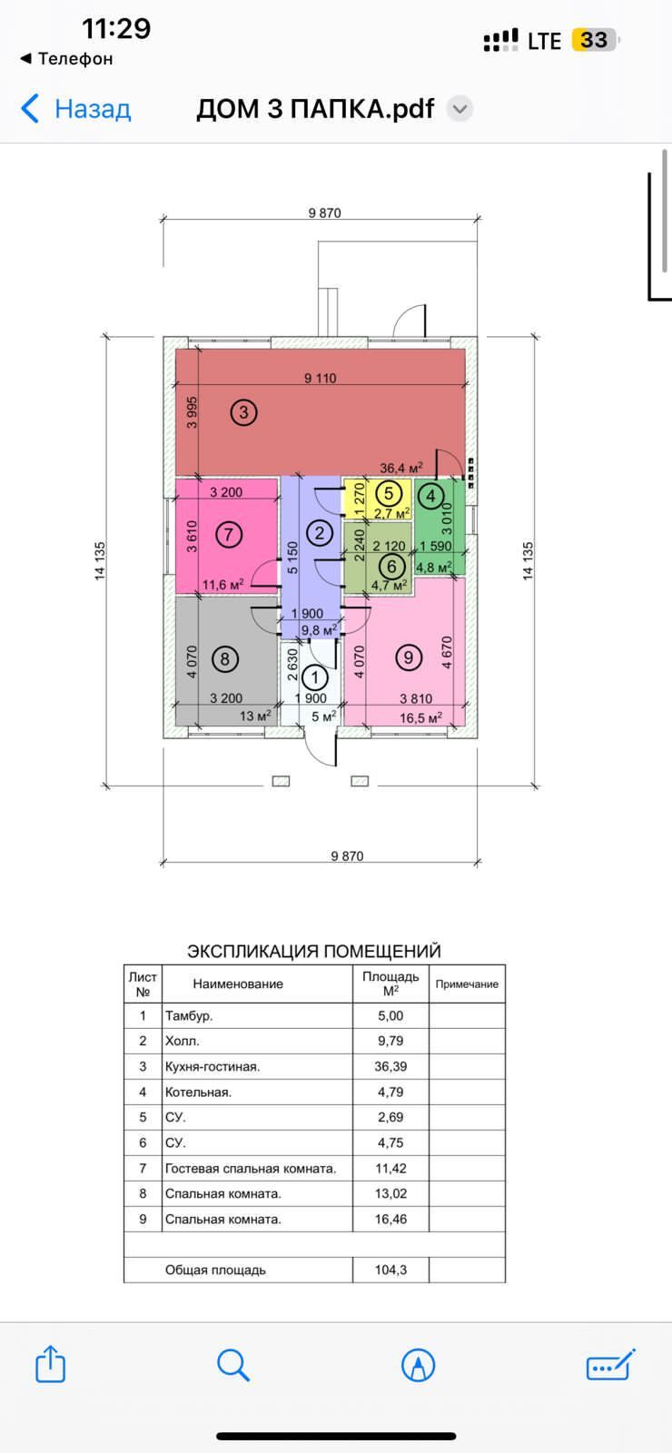 Черновая разметка фундамента | Пикабу