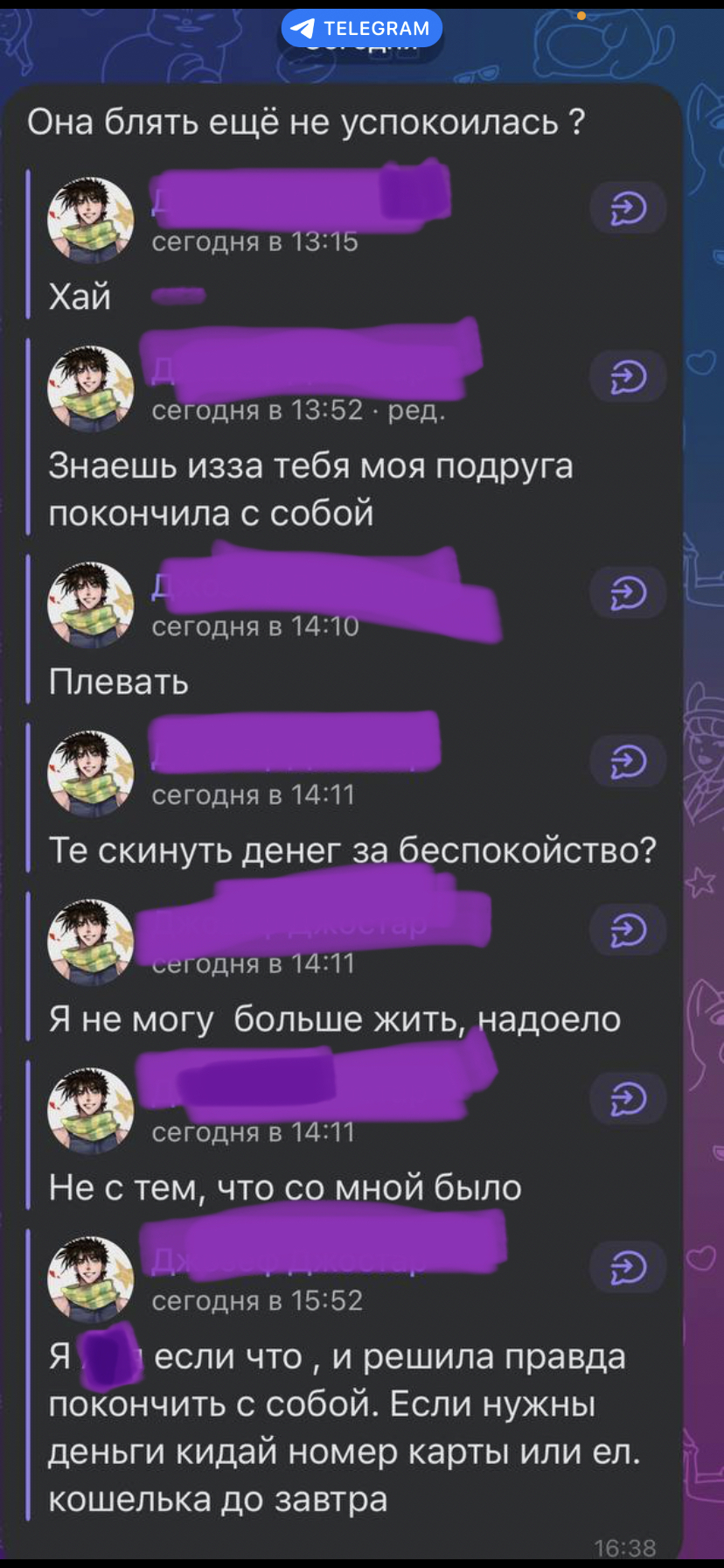 Угрозы самоубийством» или «Зря я полез знакомиться в дискорде» (помогите,  пожалуйста) | Пикабу