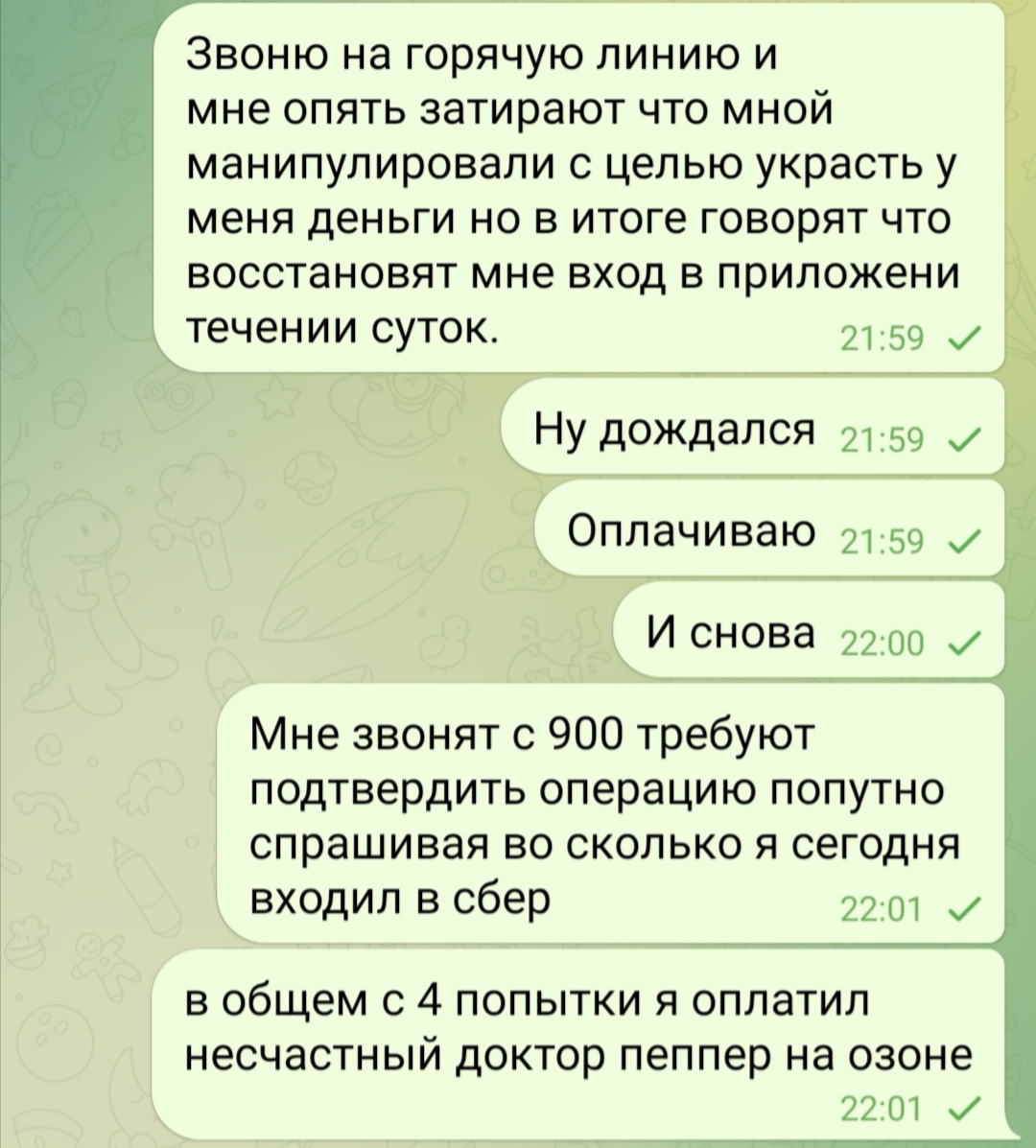 Как сбер не даёт оплатить покупки онлайн | Пикабу