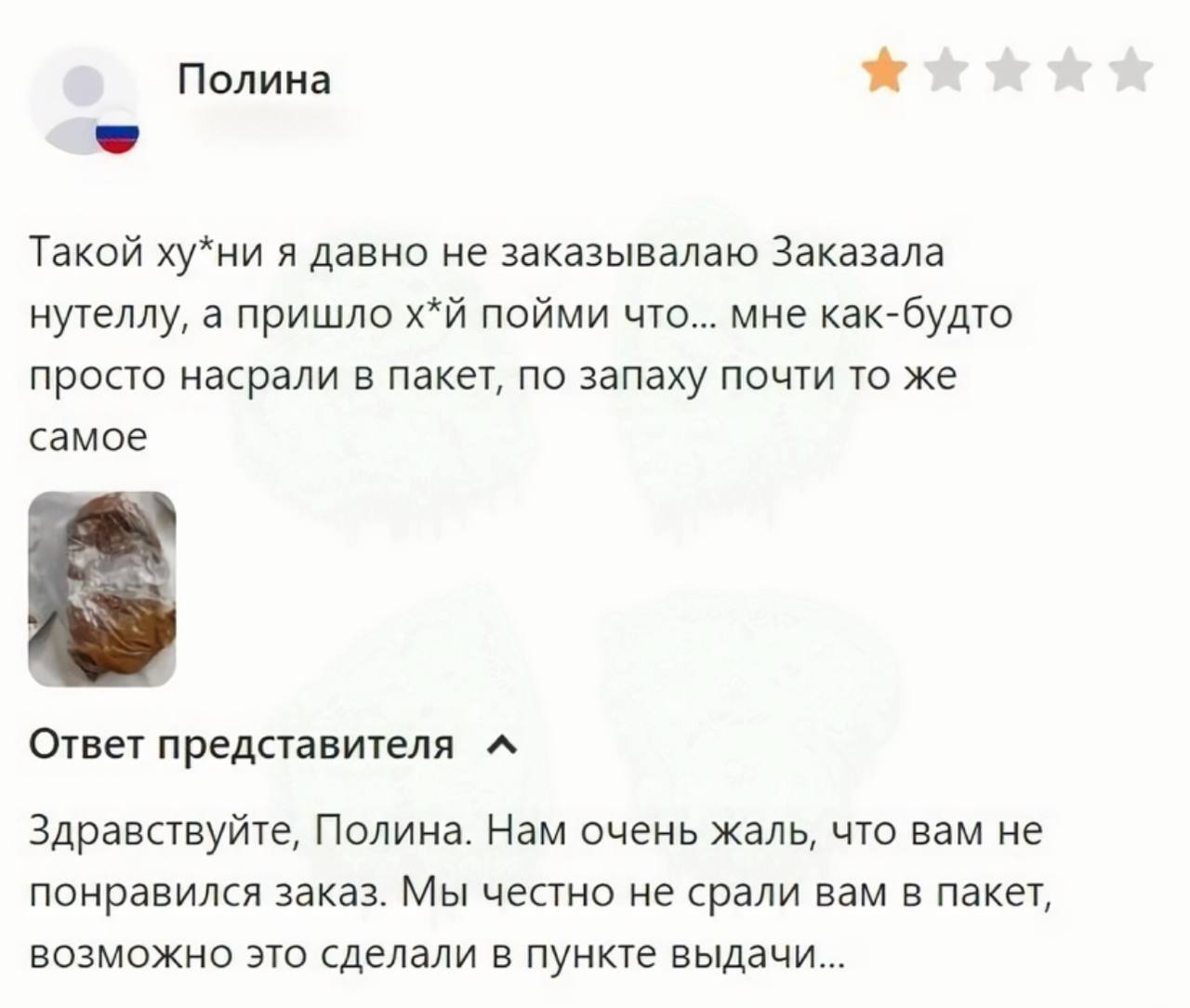 Отзыв | Пикабу
