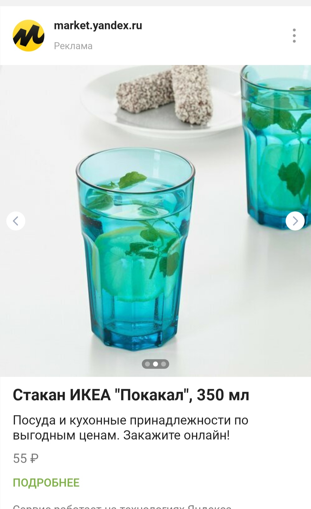 Стаканы рокс