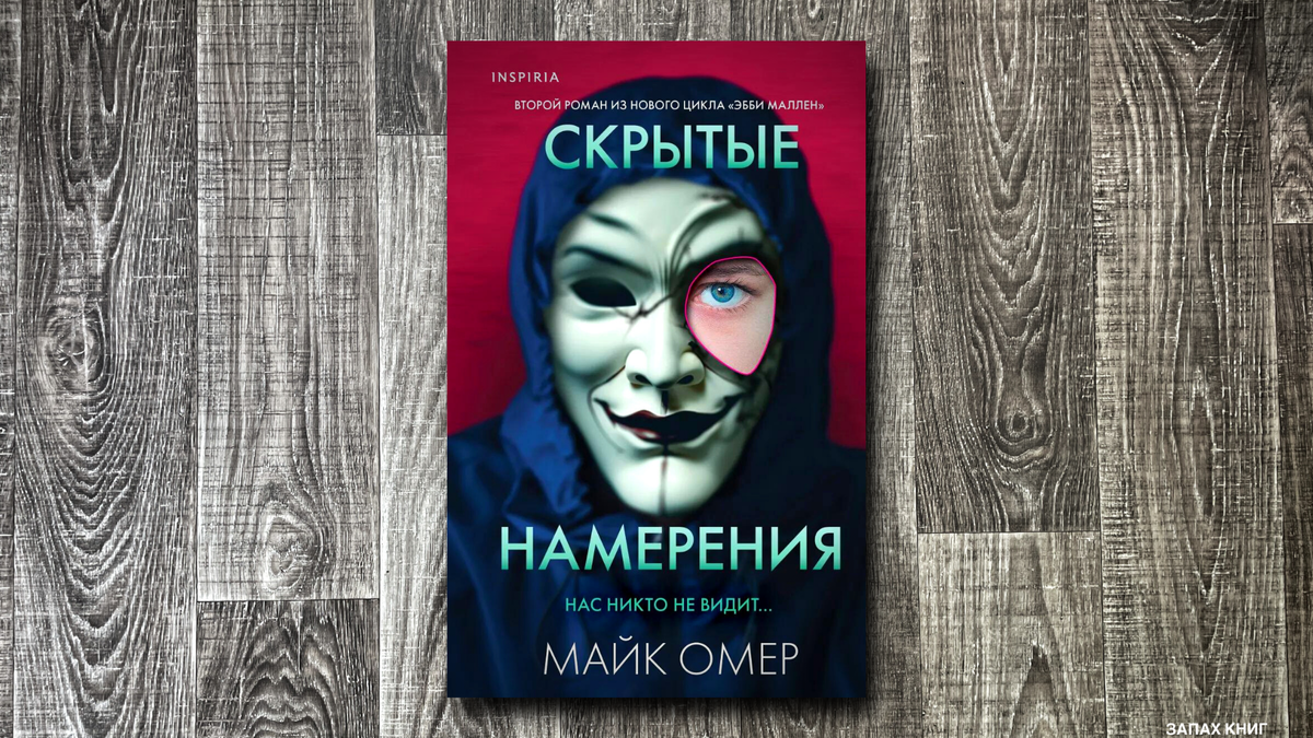 12 увлекательных детективов и триллеров для осеннего чтения. Обещают, что  от них не оторваться: остросюжетные новинки осени | Пикабу