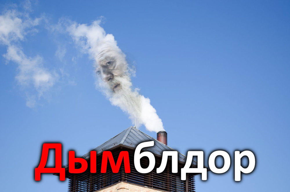 Дамблдор | Пикабу