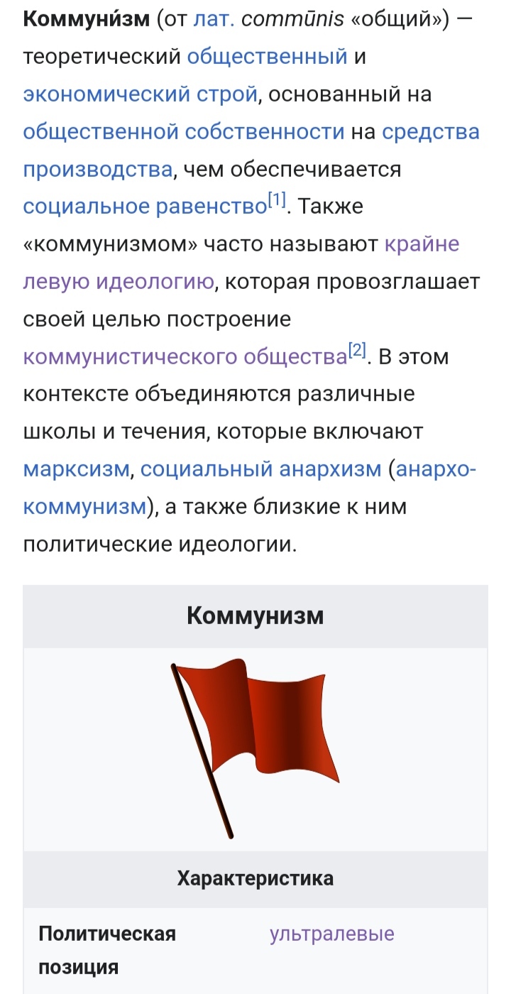 А вы знали что коммунизма в СССР не было? | Пикабу