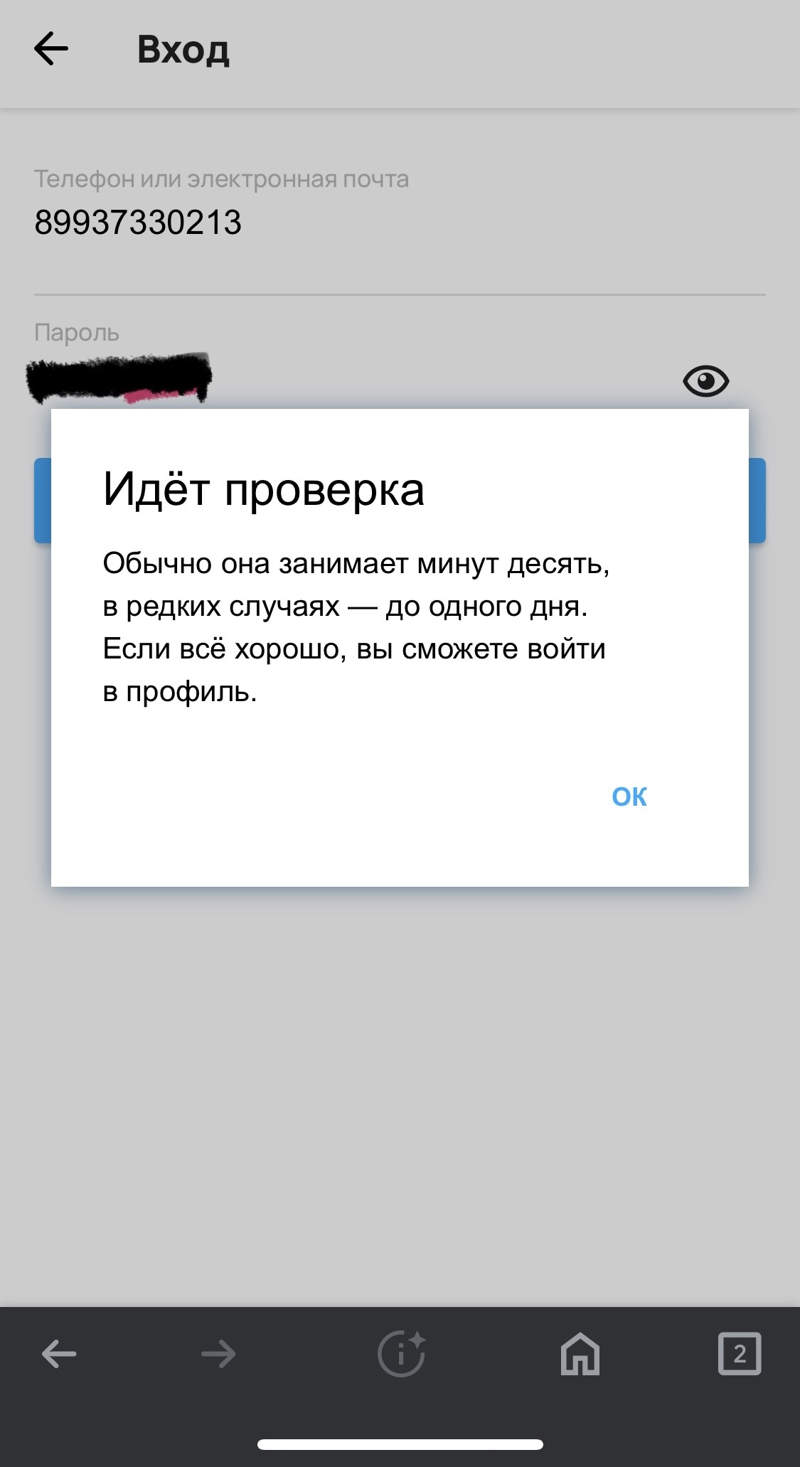 Avito и незаконная блокировка работы профиля, уже неделю идет верификация  на Авито | Пикабу