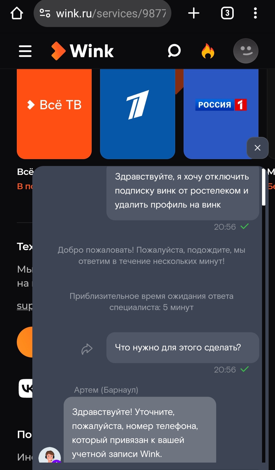 Как Ростелеком & Wink игнорируют требование отключить услуги. Полностью  некомпетентные операторы. 30 минутный маринад | Пикабу