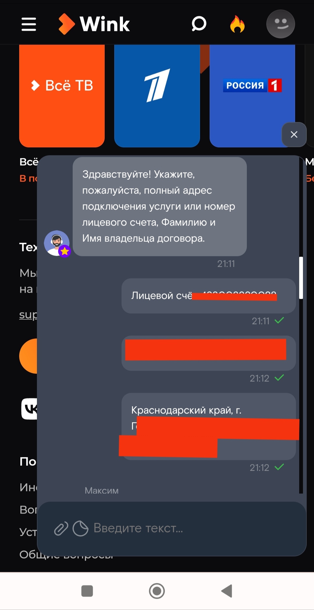 Как Ростелеком & Wink игнорируют требование отключить услуги. Полностью  некомпетентные операторы. 30 минутный маринад | Пикабу