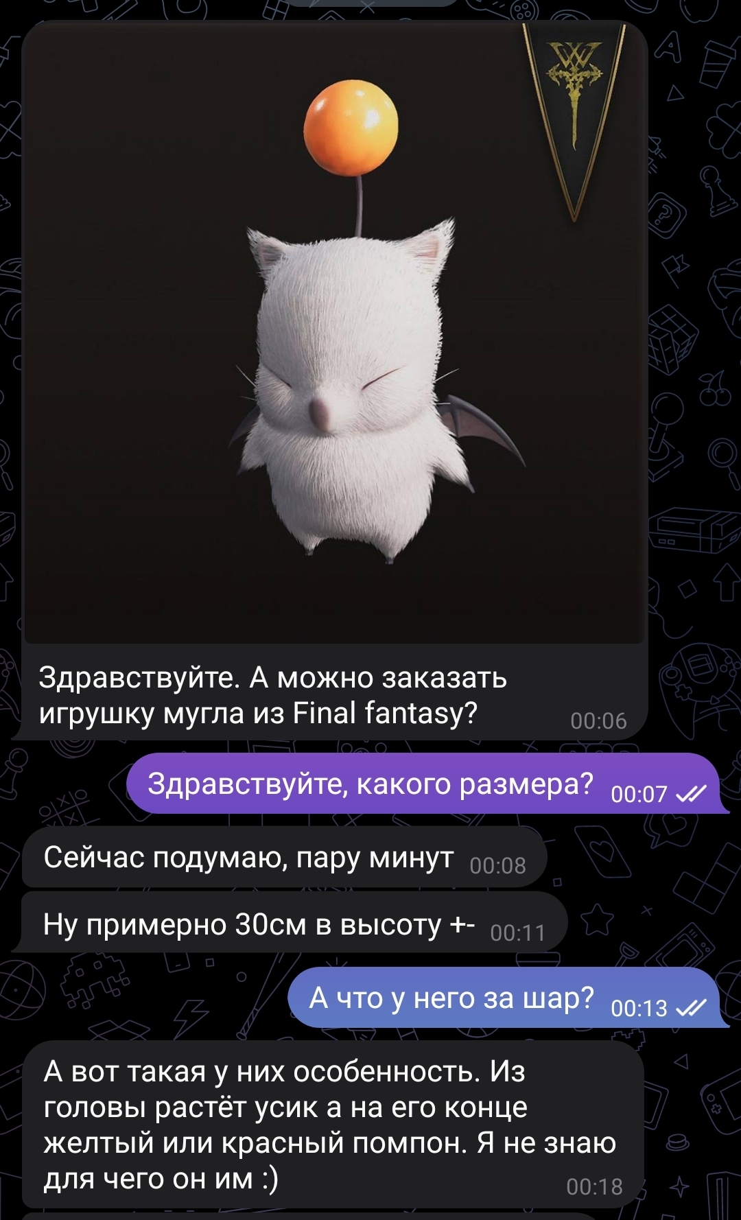 Мугл final fantasy | Пикабу