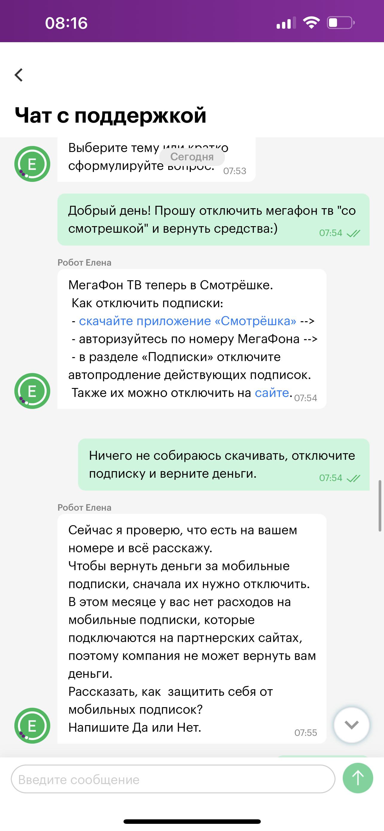 Абоненты Мегафон, проверьте счета за сентябрь, новый развод, 