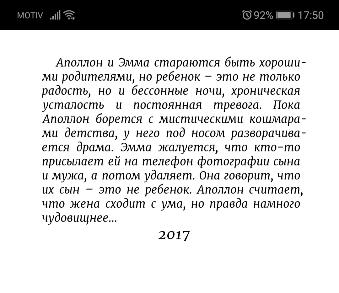 Подменыш. Виктор Лаваль | Пикабу