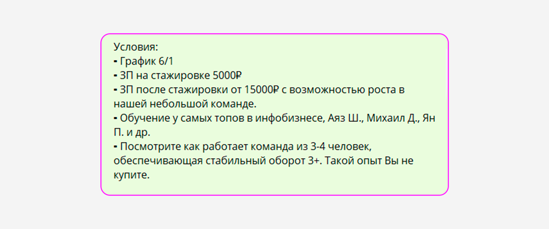 5 признаков работодателя-мудака | Пикабу