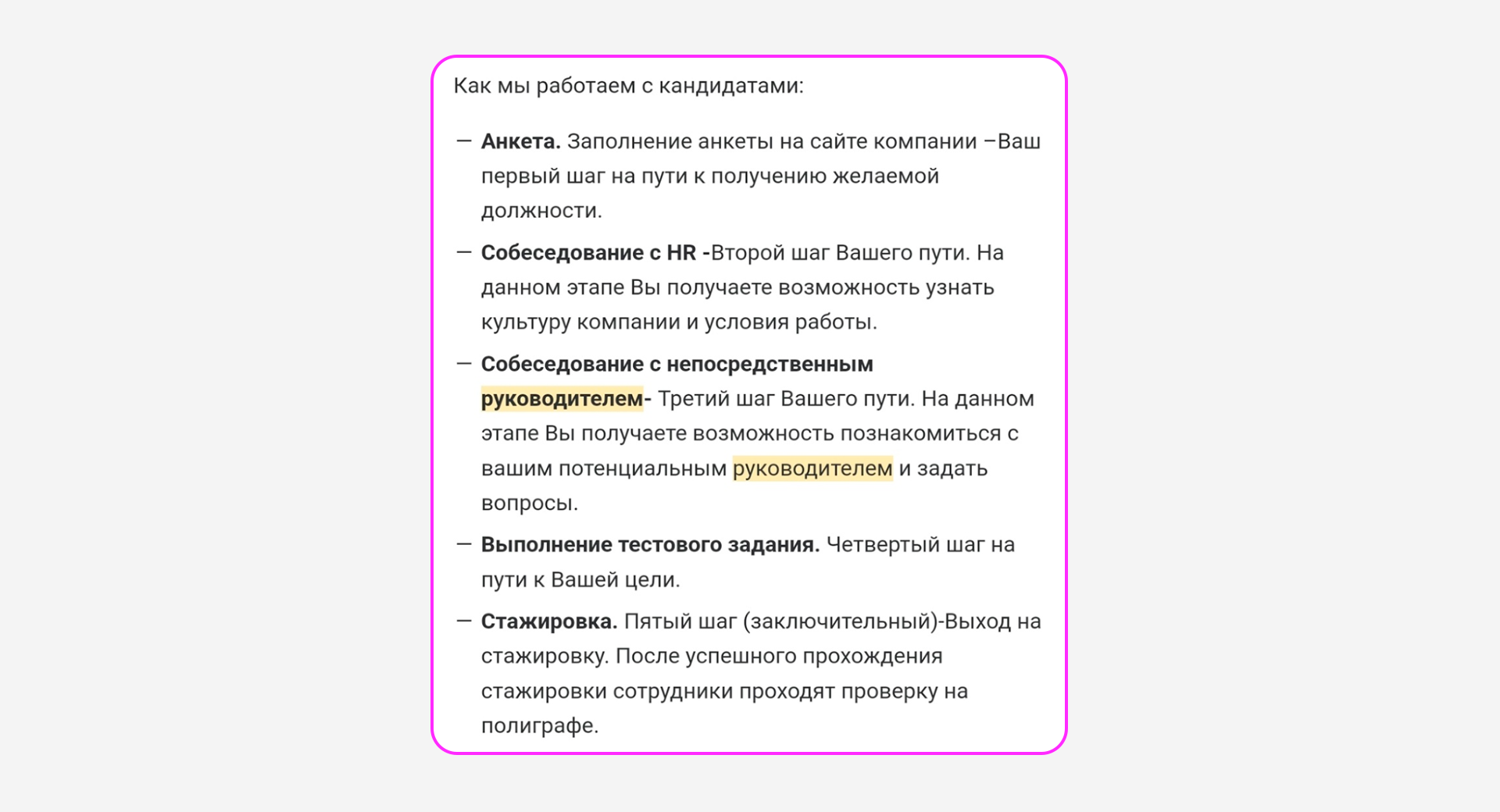 5 признаков работодателя-мудака | Пикабу