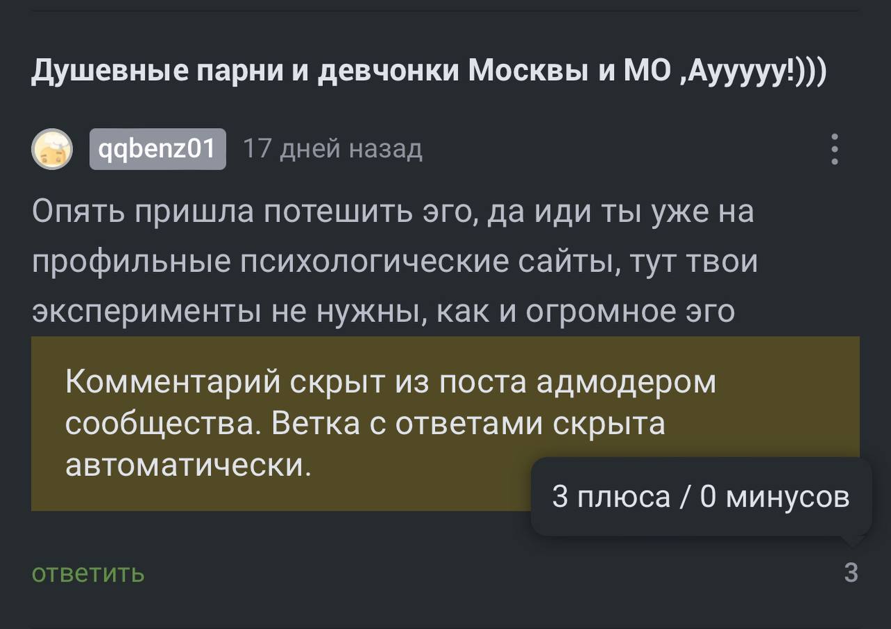 Минусы отобрали, теперь банят за положительные комменты | Пикабу