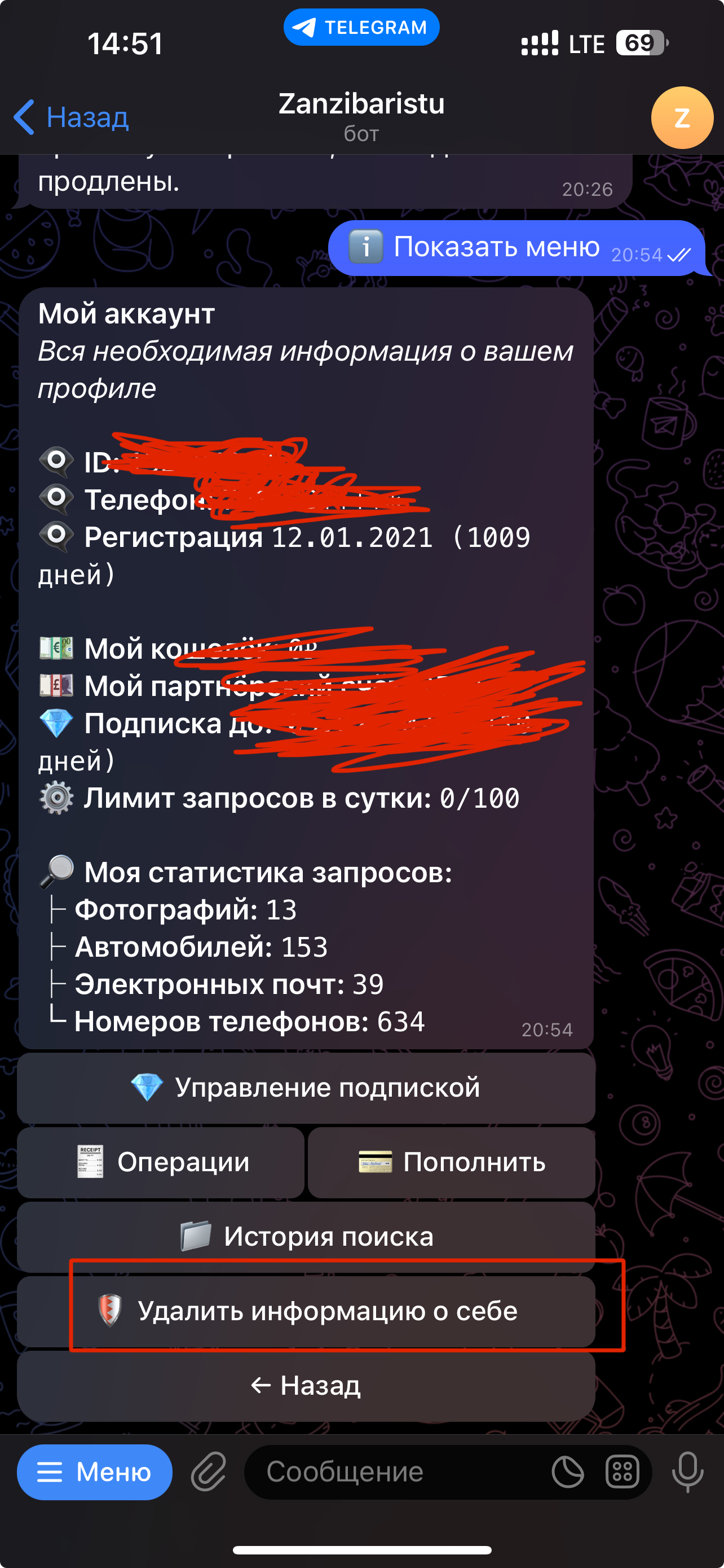 Ответ на пост «Засоряем информацию о себе в 