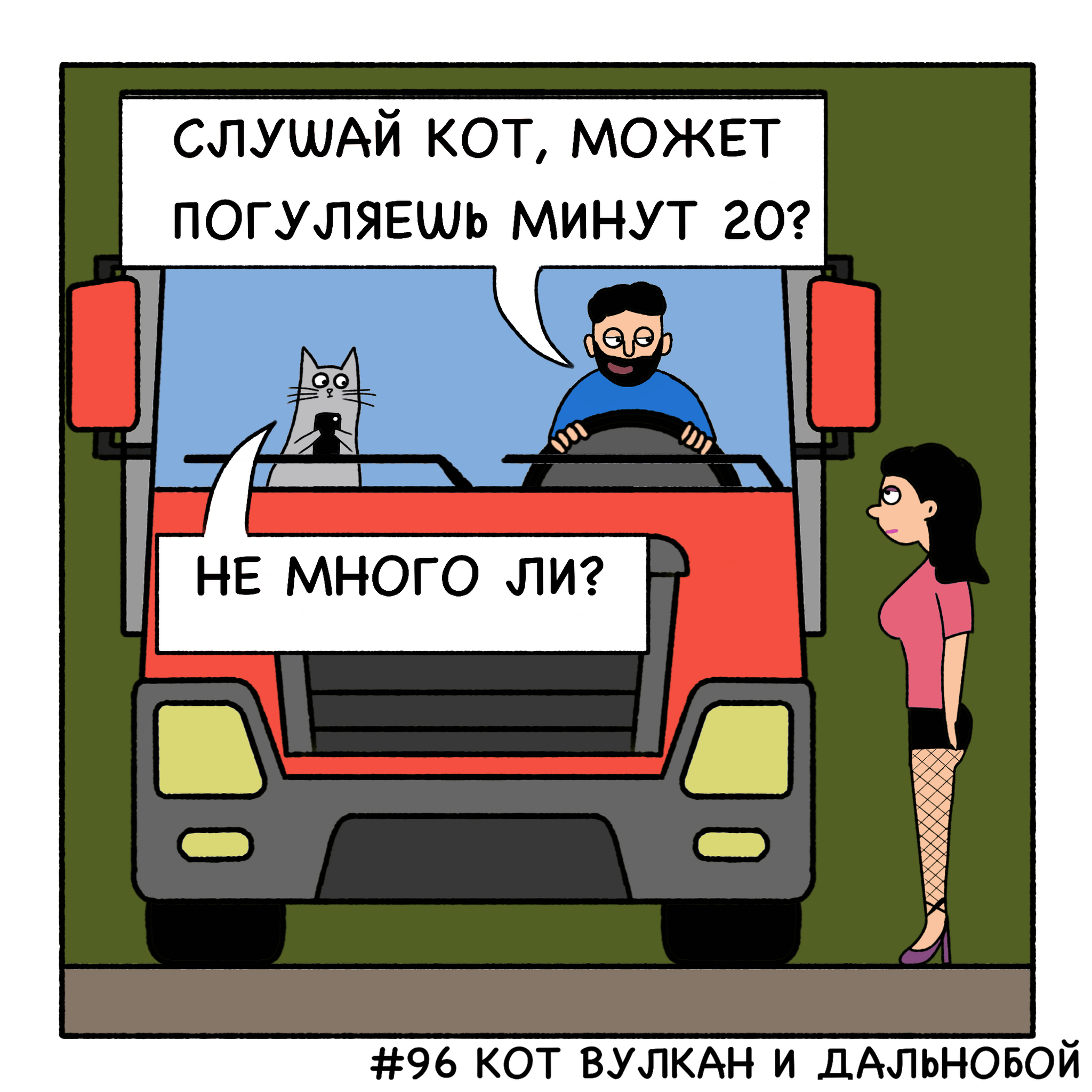 Клофелинщица | Пикабу