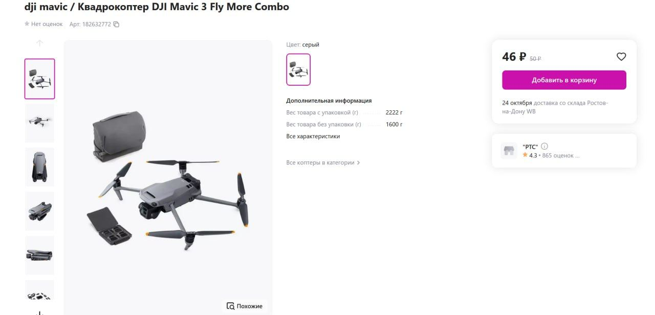 Где купить айфон за 100 рублей? | Пикабу