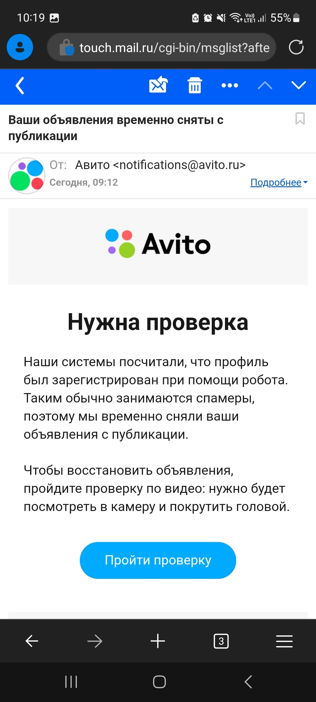 Профиль авито, создано роботом! | Пикабу