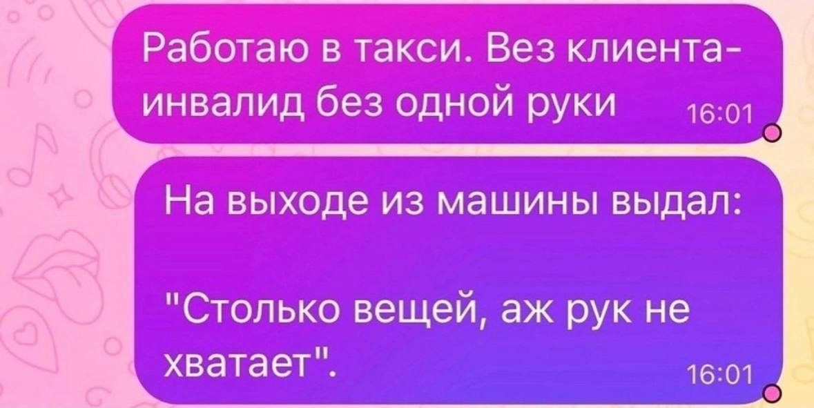 Интересный пассажир | Пикабу