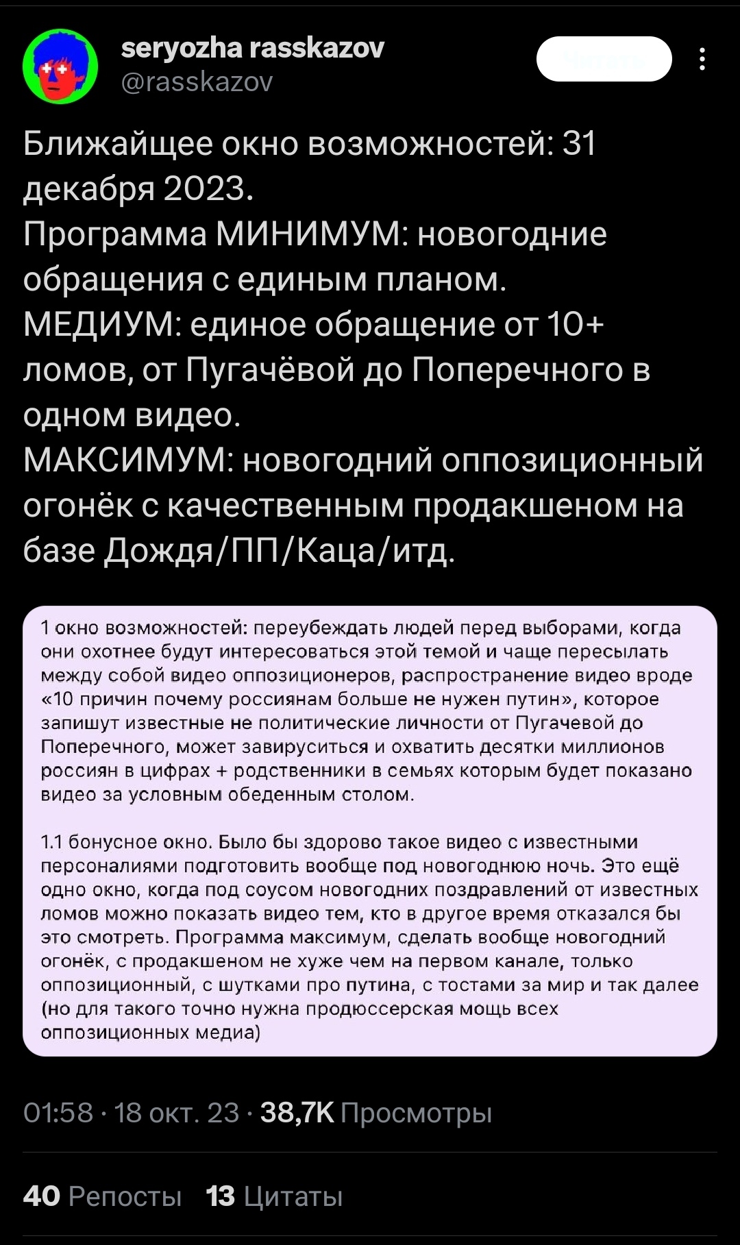 Великолепный план. Надёжный, как швейцарские часы | Пикабу