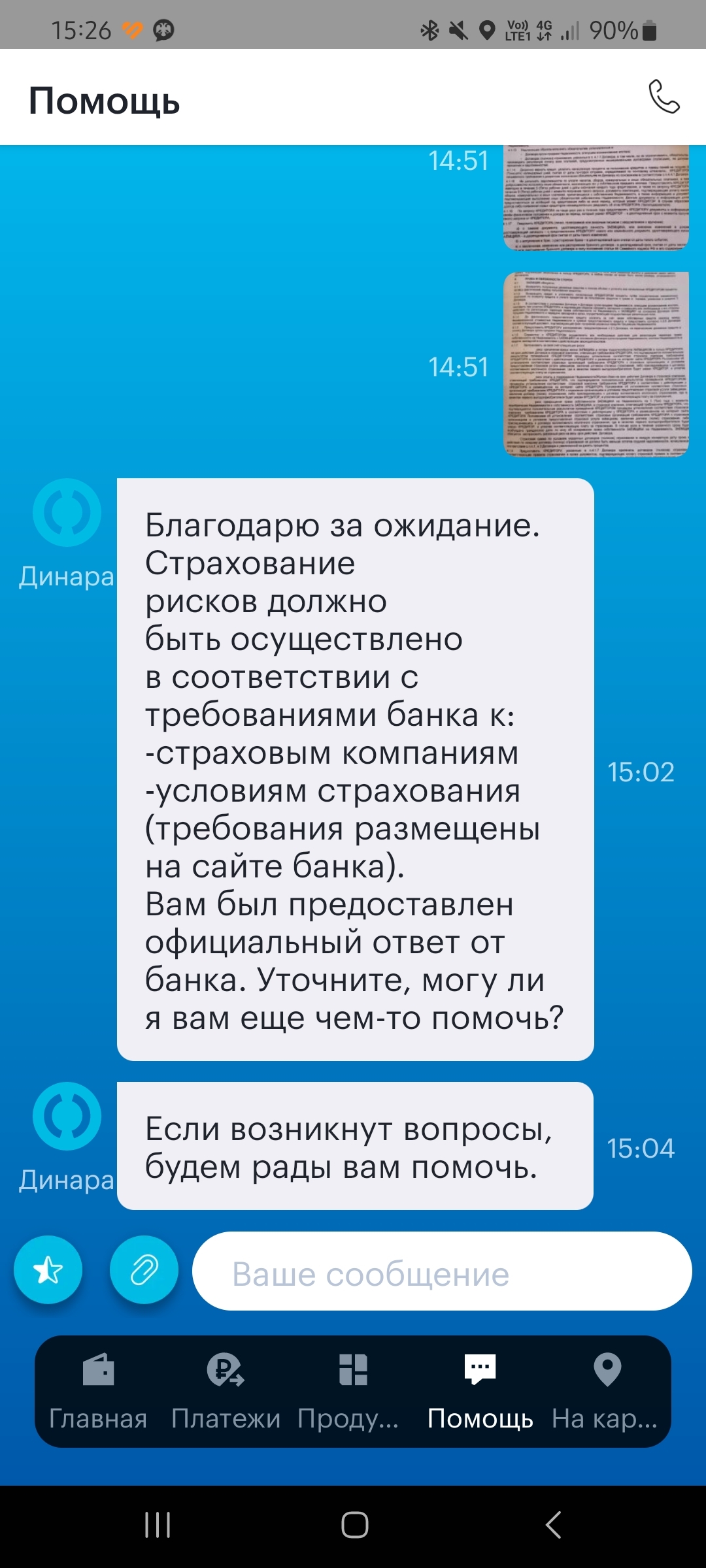 Продолжение. Банк Открытие отказывается принимать договор страхования  ипотеки | Пикабу