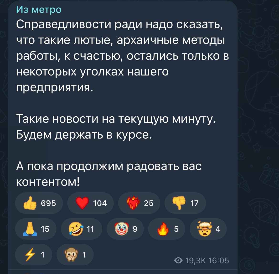 Продолжение истории с увольнением Елизаветы Володиной (проект «Из метро)  @Izmetro | Пикабу