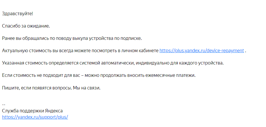 Про Яндекс станцию по подписке/очередной развод | Пикабу