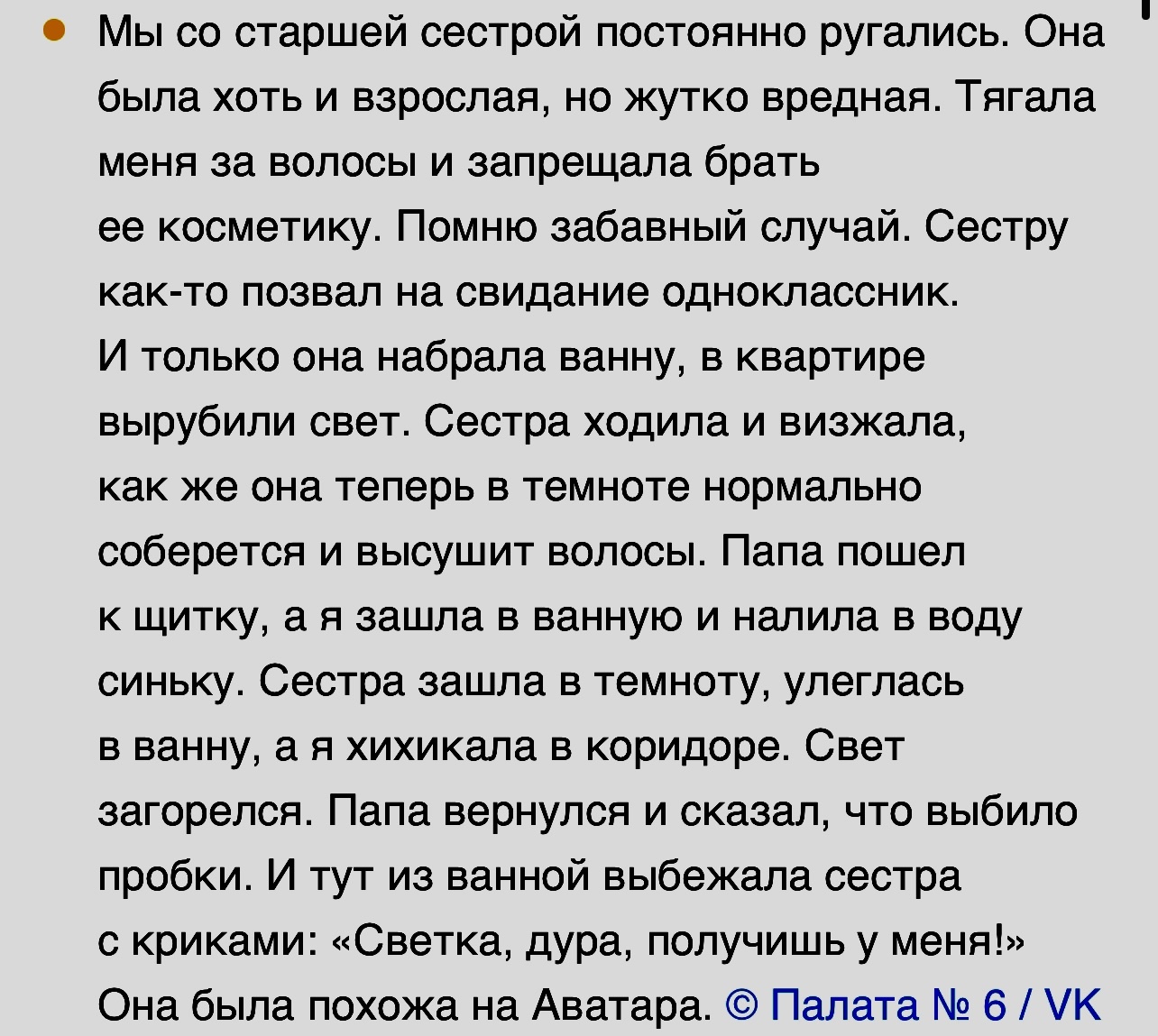 Озорница | Пикабу