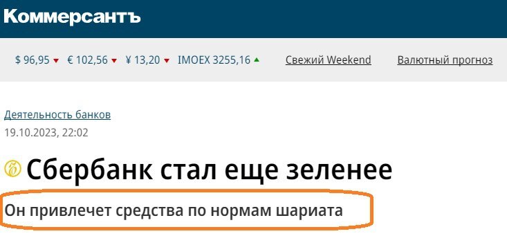 Сбер) | Пикабу