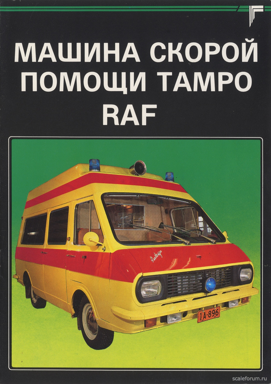 Брошюра TAMPO RAF 