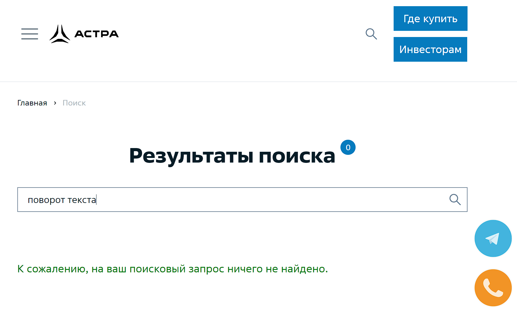 Год прошёл, а поворот текста так и не нашли. Мой Офис Текст | Пикабу