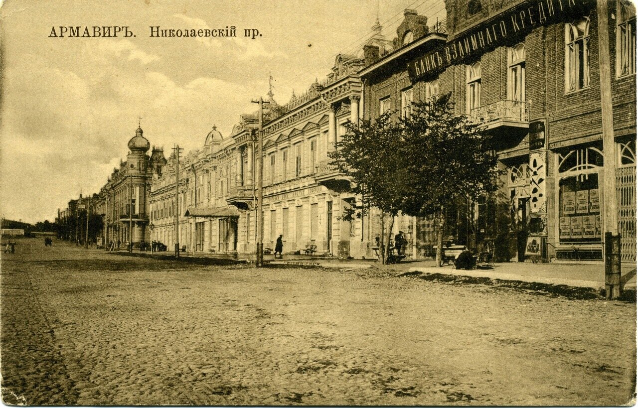 Старые фотографии Армавира | Пикабу