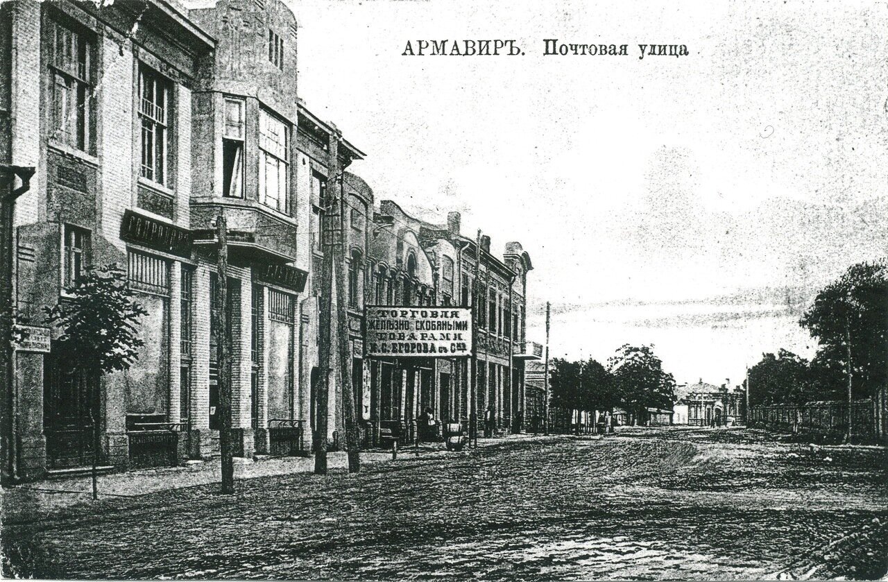 Старые фотографии Армавира | Пикабу