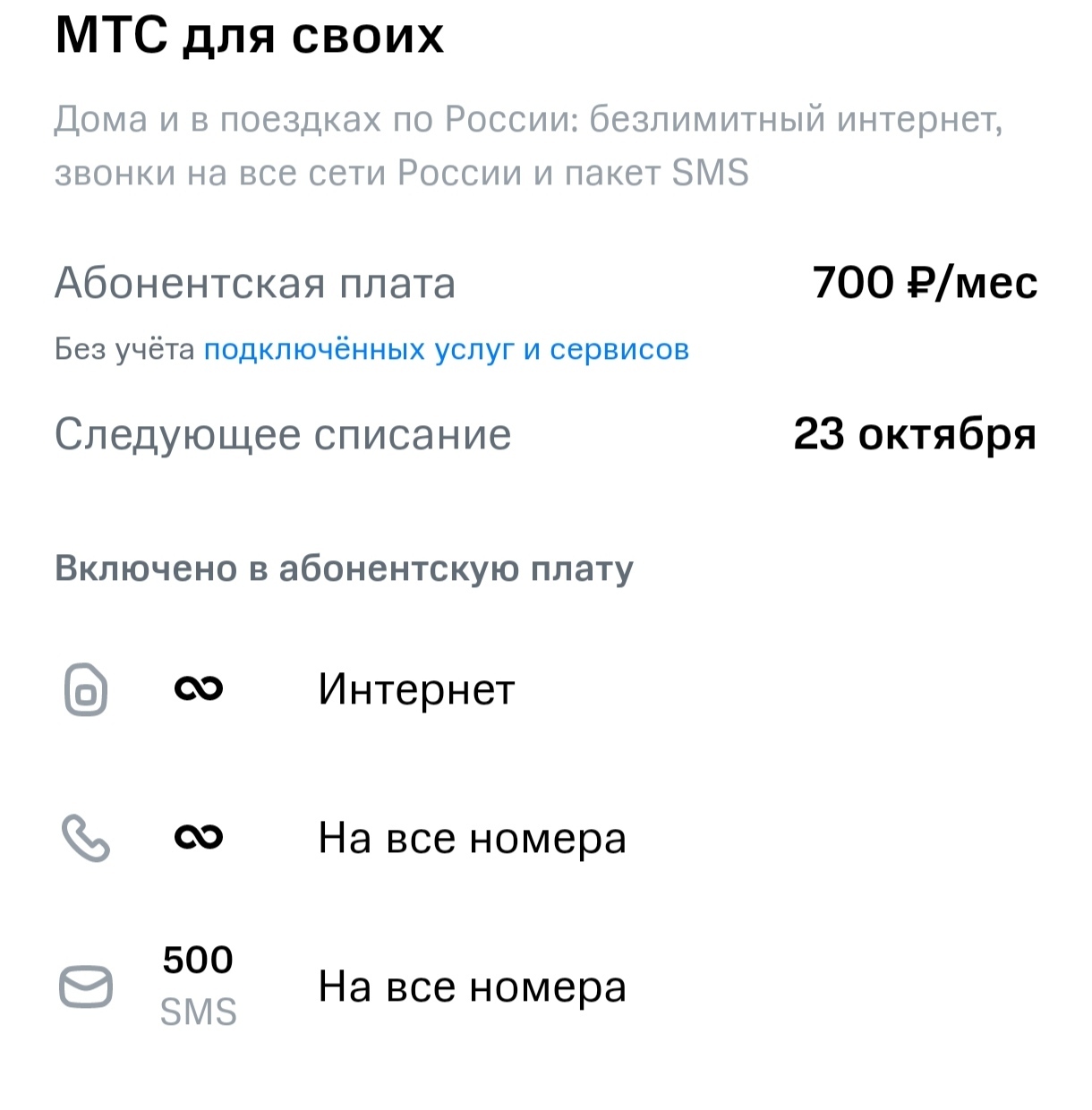 Мтс, такой мтс | Пикабу