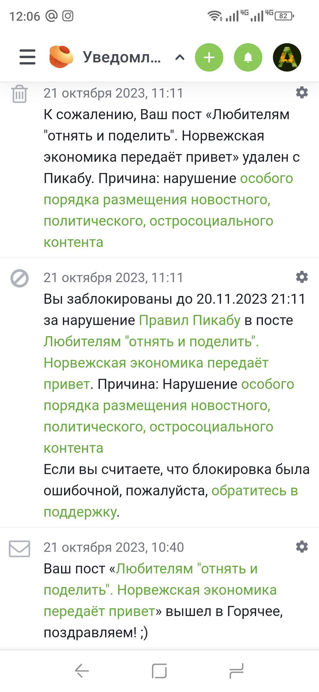 Налог для богатых в Норвегии. Глава вторая, в которой лук Порей был  награждён, наказан и помилован | Пикабу