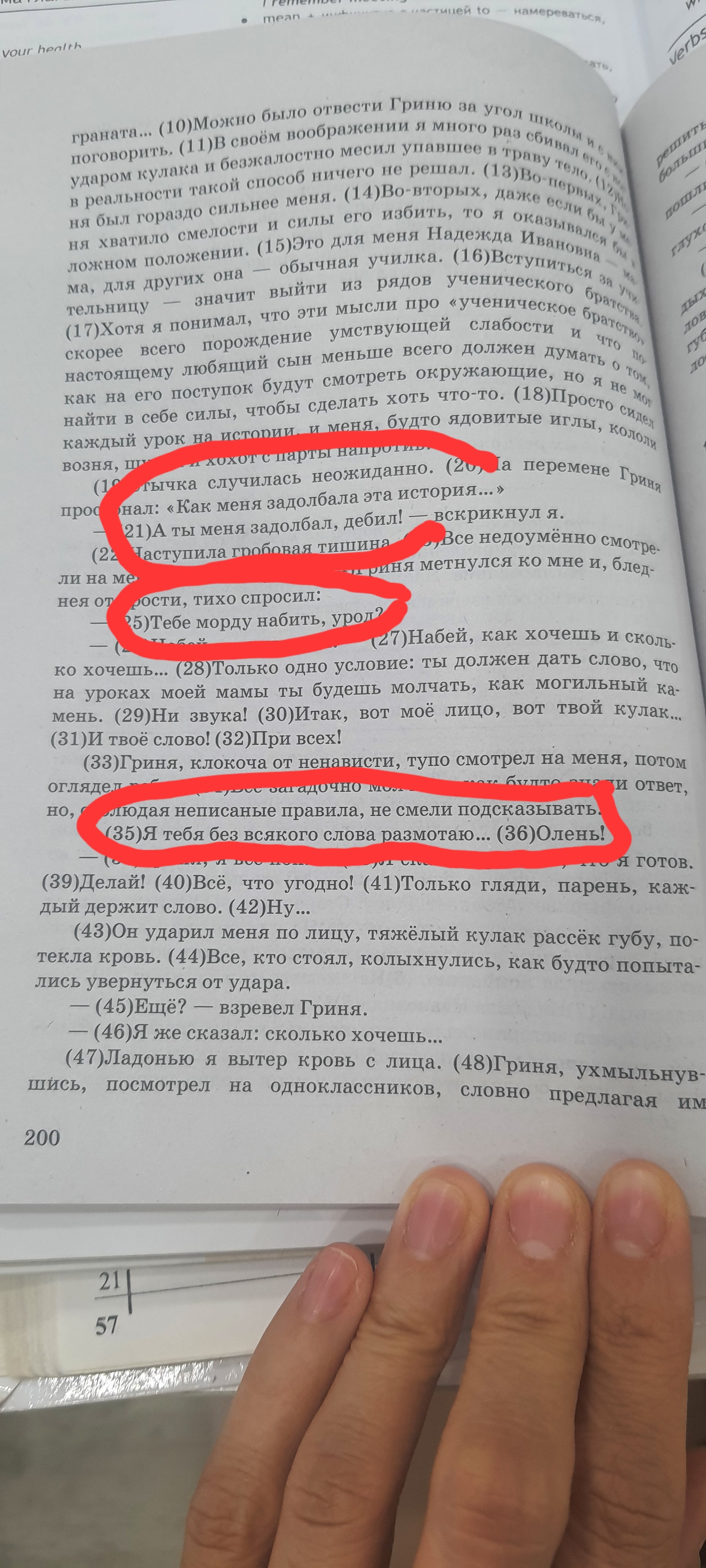 Пример из учебника по подготовке к ОГЭ. Что теперь проходят в школе... |  Пикабу