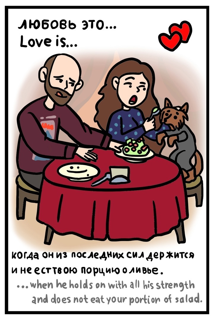 Свадебные комиксы | Пикабу