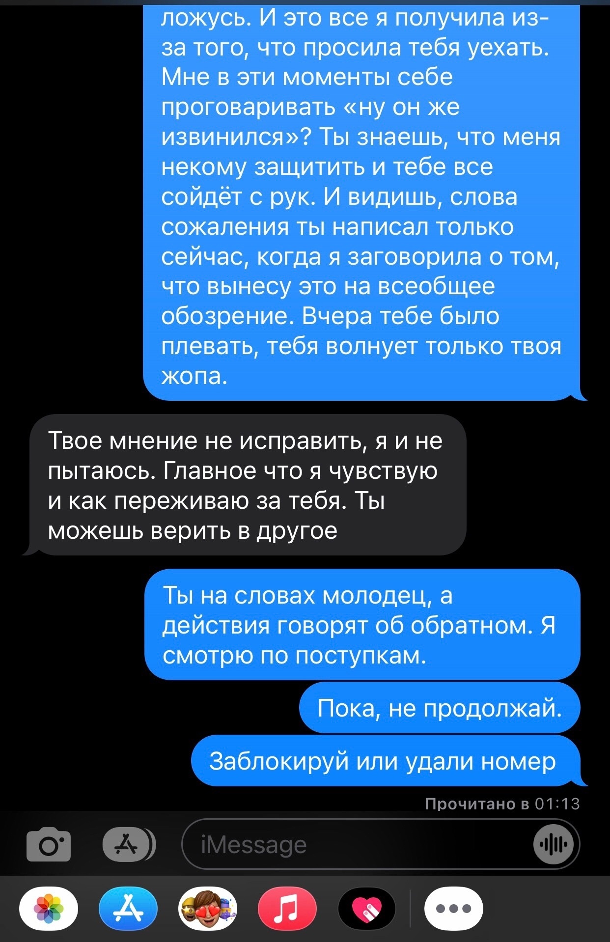 Продолжение поста «Сегодня я совершила преступление или истеричные бабы» |  Пикабу